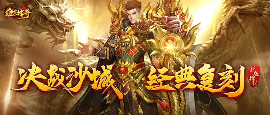 开服活动